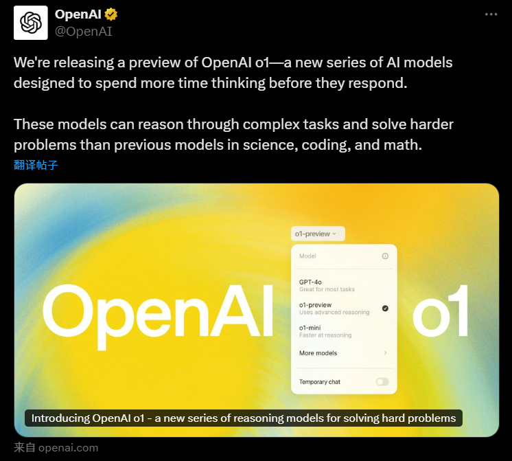 OpenAI新模型达博士水平？我们找清北博士品鉴了一下__OpenAI新模型达博士水平？我们找清北博士品鉴了一下