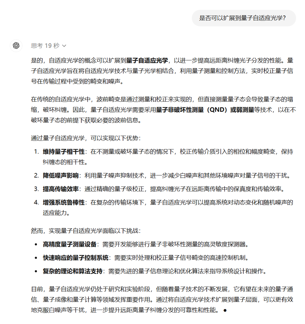 OpenAI新模型达博士水平？我们找清北博士品鉴了一下__OpenAI新模型达博士水平？我们找清北博士品鉴了一下