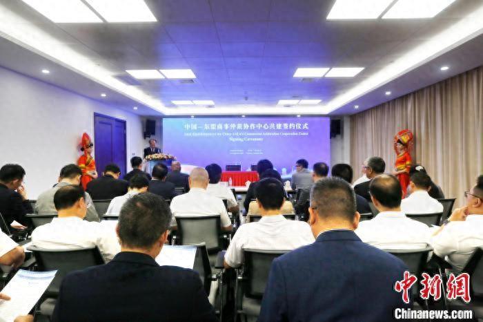 _中国东盟协同创新中心_中国东盟仲裁协会